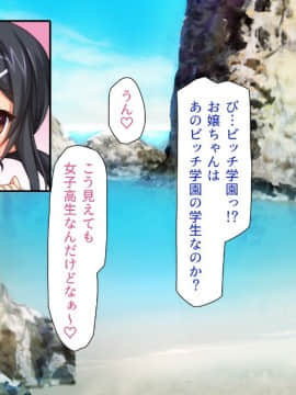 (同人CG集) [一億万軒茶屋 (よろず)] ヤりたい放題! ビッチがビーチに犯ってくる! -IN 臨海学校_CG_06_32