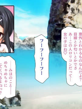 (同人CG集) [一億万軒茶屋 (よろず)] ヤりたい放題! ビッチがビーチに犯ってくる! -IN 臨海学校_CG_06_34