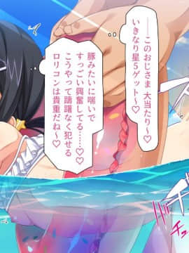 (同人CG集) [一億万軒茶屋 (よろず)] ヤりたい放題! ビッチがビーチに犯ってくる! -IN 臨海学校_CG_07_08