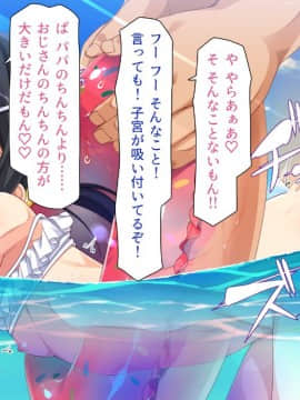 (同人CG集) [一億万軒茶屋 (よろず)] ヤりたい放題! ビッチがビーチに犯ってくる! -IN 臨海学校_CG_07_11