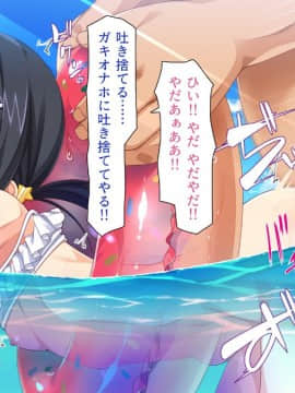 (同人CG集) [一億万軒茶屋 (よろず)] ヤりたい放題! ビッチがビーチに犯ってくる! -IN 臨海学校_CG_07_17