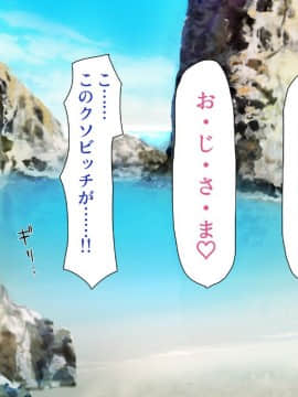(同人CG集) [一億万軒茶屋 (よろず)] ヤりたい放題! ビッチがビーチに犯ってくる! -IN 臨海学校_CG_07_24