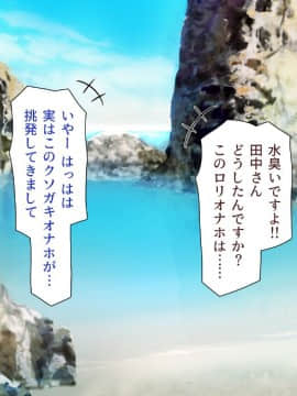 (同人CG集) [一億万軒茶屋 (よろず)] ヤりたい放題! ビッチがビーチに犯ってくる! -IN 臨海学校_CG_07_26