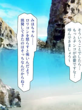 (同人CG集) [一億万軒茶屋 (よろず)] ヤりたい放題! ビッチがビーチに犯ってくる! -IN 臨海学校_CG_07_27