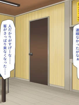 (同人CG集) [一億万軒茶屋 (よろず)] ヤりたい放題! ビッチがビーチに犯ってくる! -IN 臨海学校_CG_08_28
