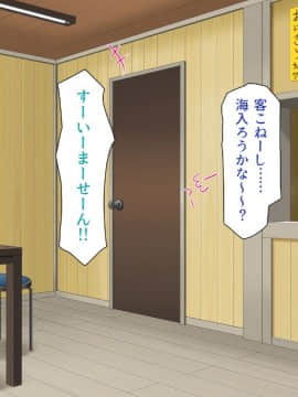 (同人CG集) [一億万軒茶屋 (よろず)] ヤりたい放題! ビッチがビーチに犯ってくる! -IN 臨海学校_CG_08_29