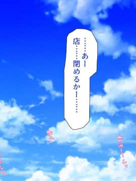 (同人CG集) [一億万軒茶屋 (よろず)] ヤりたい放題! ビッチがビーチに犯ってくる! -IN 臨海学校_CG_10_25