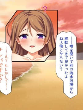 (同人CG集) [一億万軒茶屋 (よろず)] ヤりたい放題! ビッチがビーチに犯ってくる! -IN 臨海学校_CG_10_30