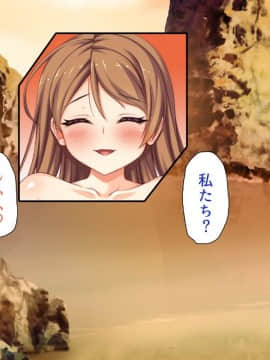 (同人CG集) [一億万軒茶屋 (よろず)] ヤりたい放題! ビッチがビーチに犯ってくる! -IN 臨海学校_CG_10_33