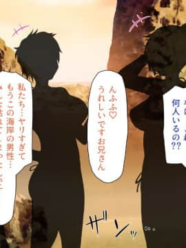 (同人CG集) [一億万軒茶屋 (よろず)] ヤりたい放題! ビッチがビーチに犯ってくる! -IN 臨海学校_CG_11_24