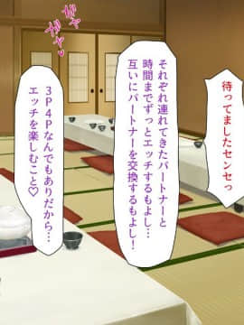 (同人CG集) [一億万軒茶屋 (よろず)] ヤりたい放題! ビッチがビーチに犯ってくる! -IN 臨海学校_CG_12_19