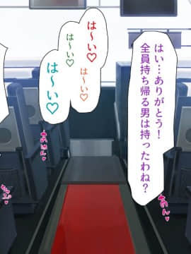 (同人CG集) [一億万軒茶屋 (よろず)] ヤりたい放題! ビッチがビーチに犯ってくる! -IN 臨海学校_CG_14_22