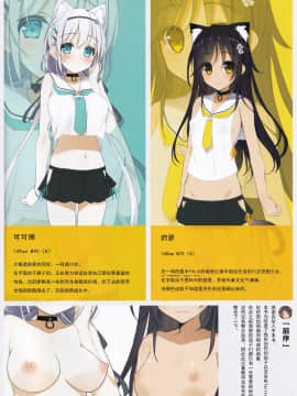 (C95) [猫御所 (ヤナギユウ)] Neko Neko Note 4a_本子_0002