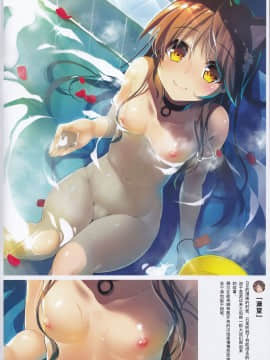(C95) [猫御所 (ヤナギユウ)] Neko Neko Note 4a_本子_0008