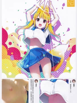 (C95) [猫御所 (ヤナギユウ)] Neko Neko Note 4a_本子_0012
