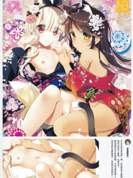 (C95) [猫御所 (ヤナギユウ)] Neko Neko Note 4a_本子_0010