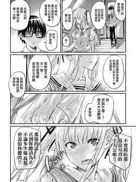 [MARUTA Production (MARUTA)] 冴えないヒロインシリーズvol.4 冴えないツンデレお嬢様の誘い方 (冴えない彼女の育てかた)Angiris Council漢化组]_009