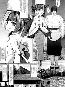[すみやお] キョンシーメイフェイ (永遠娘 6)[无毒汉化组]_06