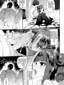 [すみやお] キョンシーメイフェイ (永遠娘 6)[无毒汉化组]_20