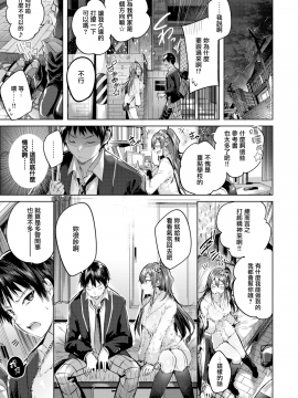 [無邪気無修宇宙分組] [kakao] メルティギャル (COMIC快楽天ビースト 2018年12月号) [無邪気漢化組][MJK-19-Z1591][無修正]_MJK-19-Z1591-007
