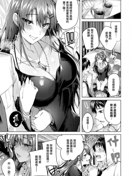 [無邪気無修宇宙分組] [kakao] メルティギャル (COMIC快楽天ビースト 2018年12月号) [無邪気漢化組][MJK-19-Z1591][無修正]_MJK-19-Z1591-009