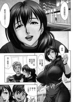 [辰波要徳] ちょいM美々子さん_007