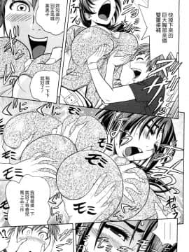 [辰波要徳] ちょいM美々子さん_033