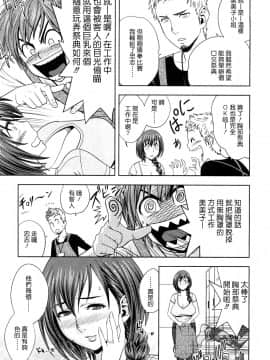[辰波要徳] ちょいM美々子さん_045