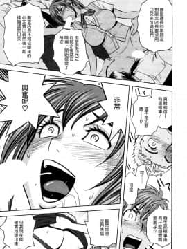 [辰波要徳] ちょいM美々子さん_109