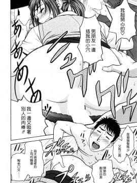 [辰波要徳] ちょいM美々子さん_110