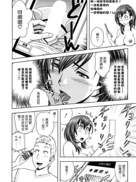 [辰波要徳] ちょいM美々子さん_120