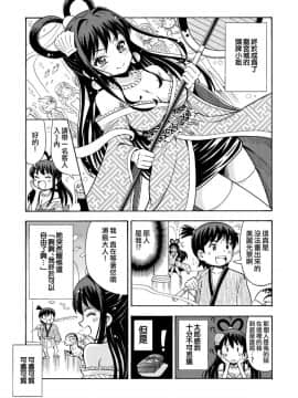 [吉田悟郎商會（吉田悟郎）] TS昔ばなし[中國翻訳] [DL版]_13