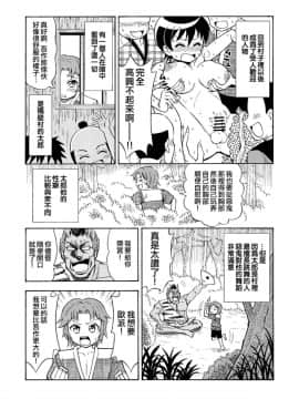 [吉田悟郎商會（吉田悟郎）] TS昔ばなし[中國翻訳] [DL版]_04
