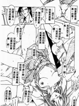 [黑岸风与]强奸魔_ric045