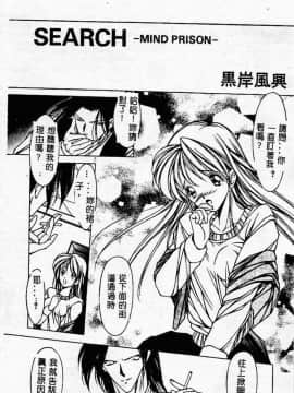 [黑岸风与]强奸魔_ric079