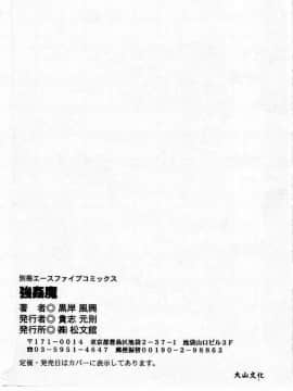 [黑岸风与]强奸魔_ric139