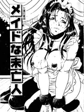 [獅月しんら]奴隶の血脉_ric018