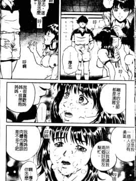 [獅月しんら]奴隶の血脉_ric043