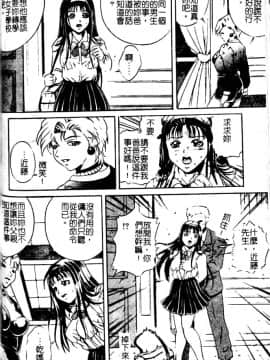 [獅月しんら]奴隶の血脉_ric067