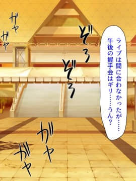 (同人CG集) [汁っけの多い柘榴 (よろず)] 孕ませ期間!女がみんな発情期？びしょ濡れマ○コを俺のチ○ポで人助け!_317_zak_11_30