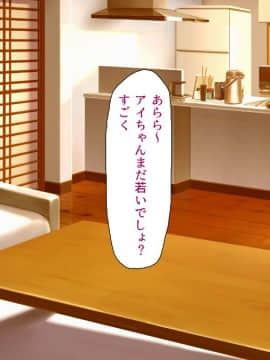 (同人CG集) [汁っけの多い柘榴 (よろず)] 孕ませ期間!女がみんな発情期？びしょ濡れマ○コを俺のチ○ポで人助け!_385_zak_13_36