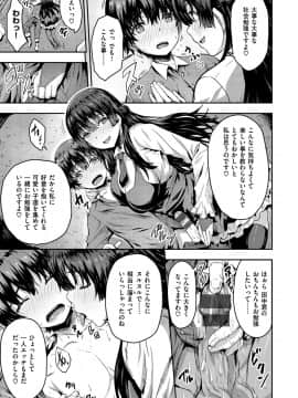 [ありのとわたり] ぷにゅっとぽよん_011
