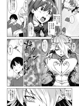 [三崎 (神毛物由宇)] アクマでJK！-魔界アプリでハーレム試験- 第1-3話 [DL版]_00005