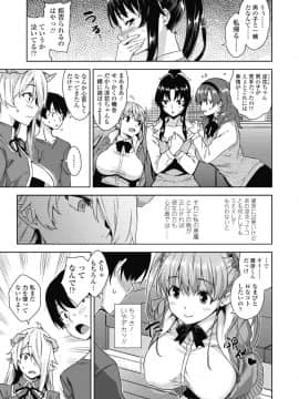 [三崎 (神毛物由宇)] アクマでJK！-魔界アプリでハーレム試験- 第1-3話 [DL版]_00029