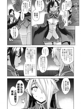 [三崎 (神毛物由宇)] アクマでJK！-魔界アプリでハーレム試験- 第1-3話 [DL版]_00044