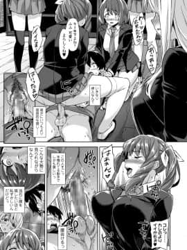 [三崎 (神毛物由宇)] アクマでJK！-魔界アプリでハーレム試験- 第1-3話 [DL版]_00054