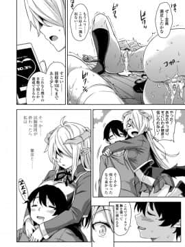 [三崎 (神毛物由宇)] アクマでJK！-魔界アプリでハーレム試験- 第1-3話 [DL版]_00067
