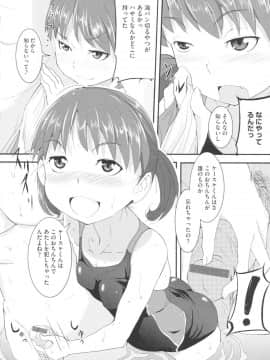 [佐々木バレット] おさなブライド_0037