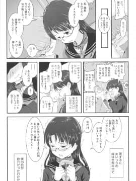 [佐々木バレット] おさなブライド_0064