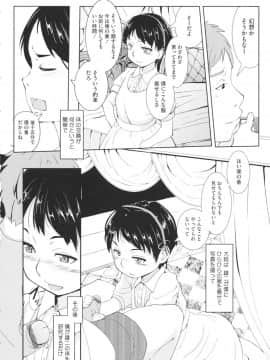 [佐々木バレット] おさなブライド_0135